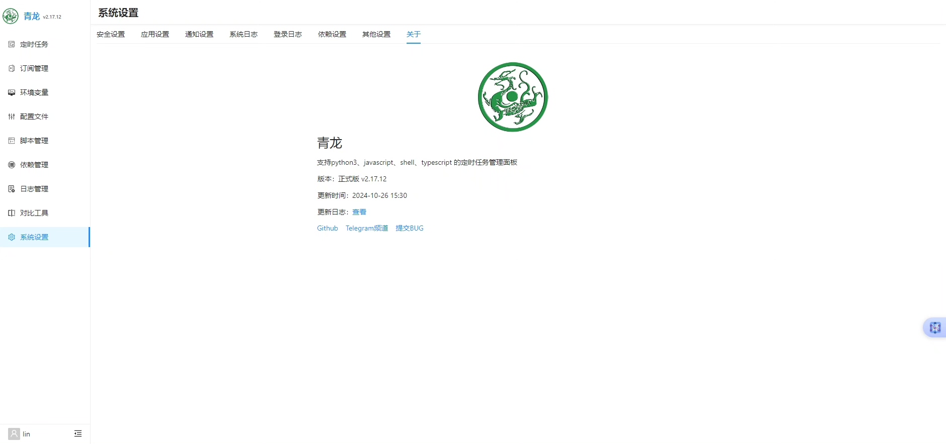 免费青龙面板，搭建免费青龙面板！！别去租了，搭建一个自己的青