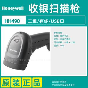 Honeywell霍尼韦尔HH480/490/492/OH460/462二维扫描枪扫码枪无线
