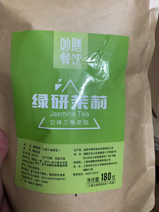 绿妍茉莉