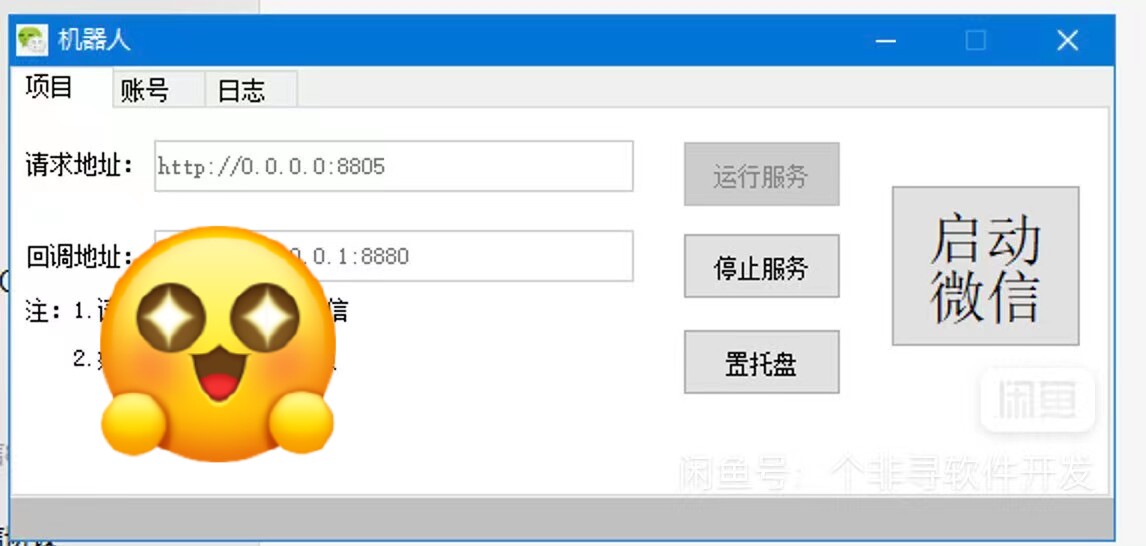提取小程序code等各种参数