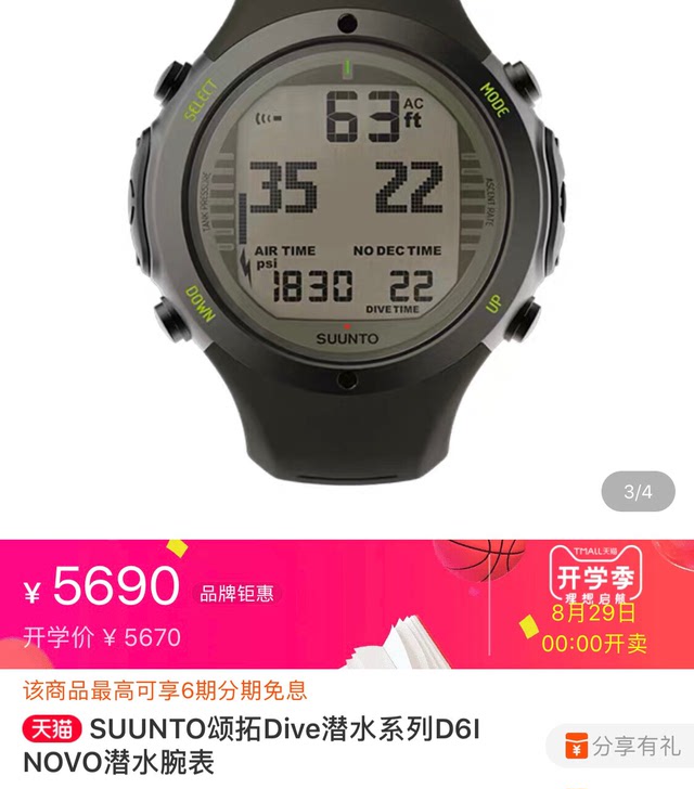 全新sunnto颂拓DiveD6iNOVO潜水腕