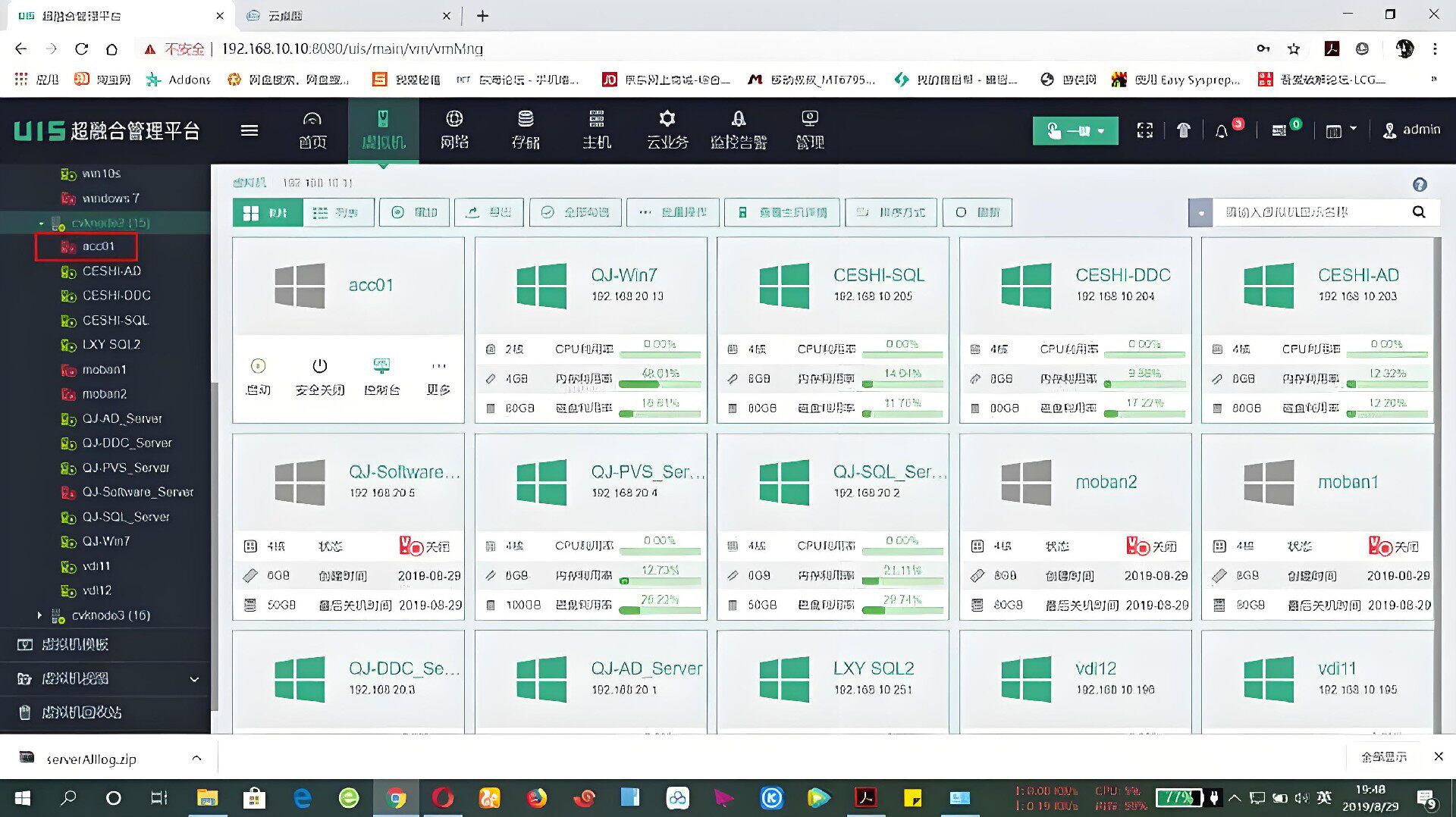 新华三软件资源分享