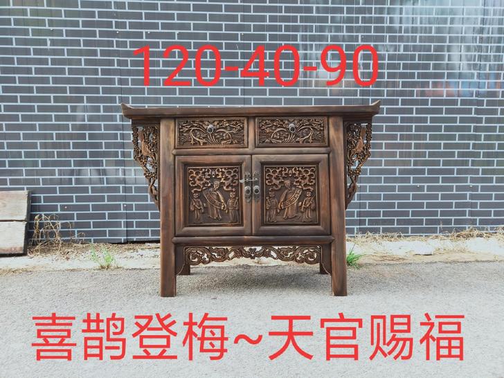 老家具~玄关桌~翘头案~供桌