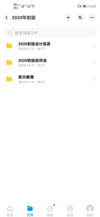 东奥中华斯尔教育初会均有2020变化很大有考纲