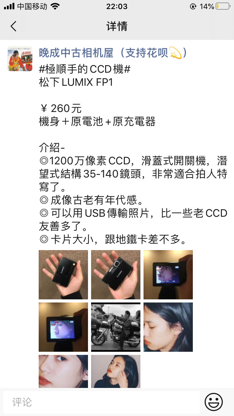 松下LUMIX FP1     CCD相机