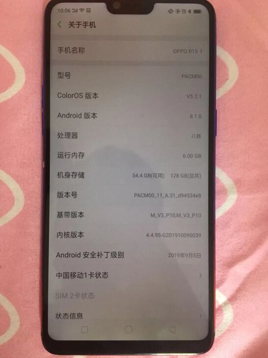 出个自用oppor15梦境版128 6三网通