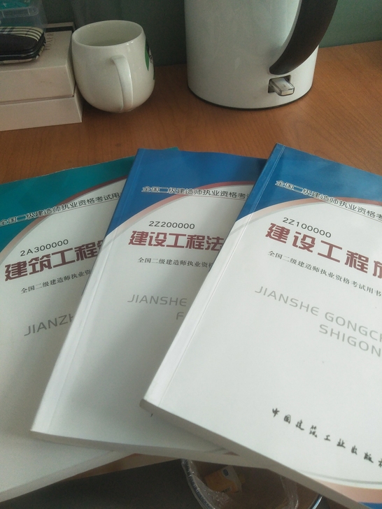 建筑工程管理与实务1-3册第三版平装二级建造师考试