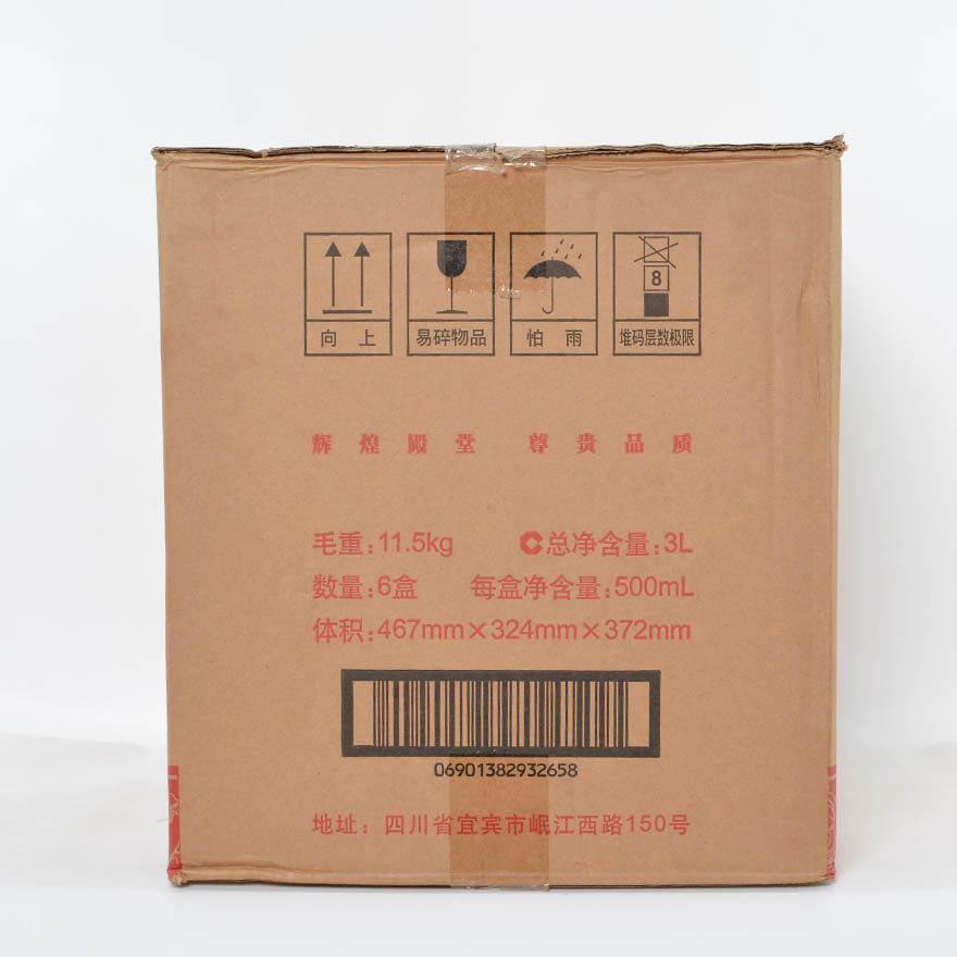 【苍远09】2012年 52度 大会堂五粮液 500ml 1箱6瓶