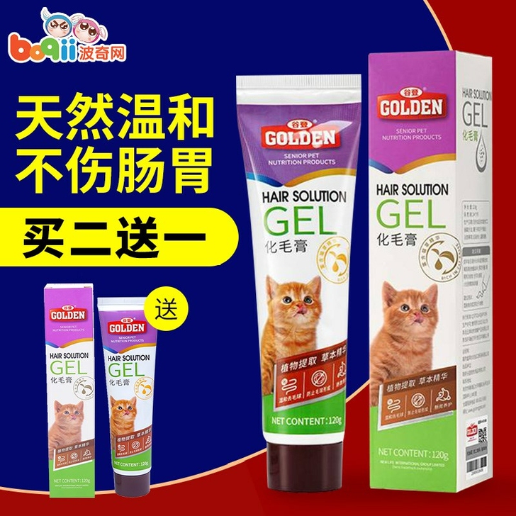 波奇网宠物猫咪化毛膏谷登金装优加化毛膏120g速效化毛去毛