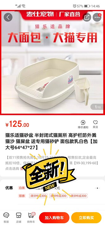 猫乐适大面包加大号半封闭全新未使用猫砂盆正品正品正品