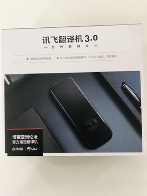 调查心得科大讯飞翻译机3.0我在国外的使用评测，跟大家说好不好用