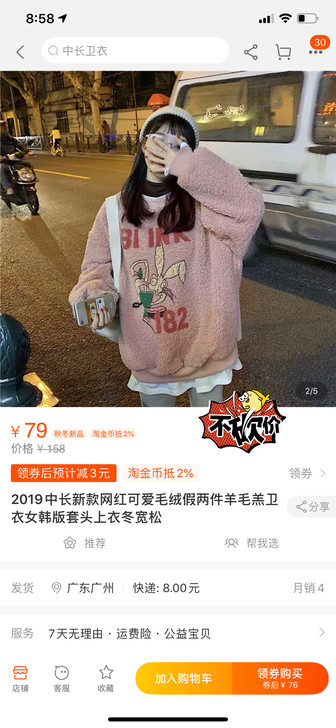 2019中长新款网红可爱毛绒假两件羊毛羔卫衣女韩版套头上衣冬