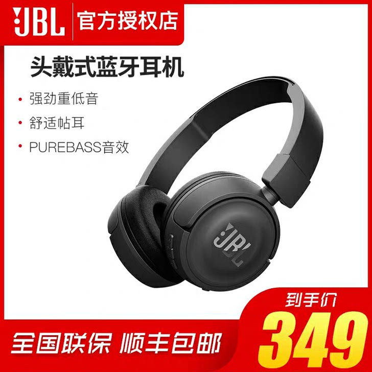 JBLt450bt全新未拆！蓝牙耳机头戴式重低音折