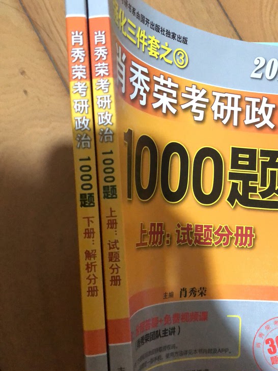 肖秀荣2020考研政治1000题知识点精讲精练讲真题共5册