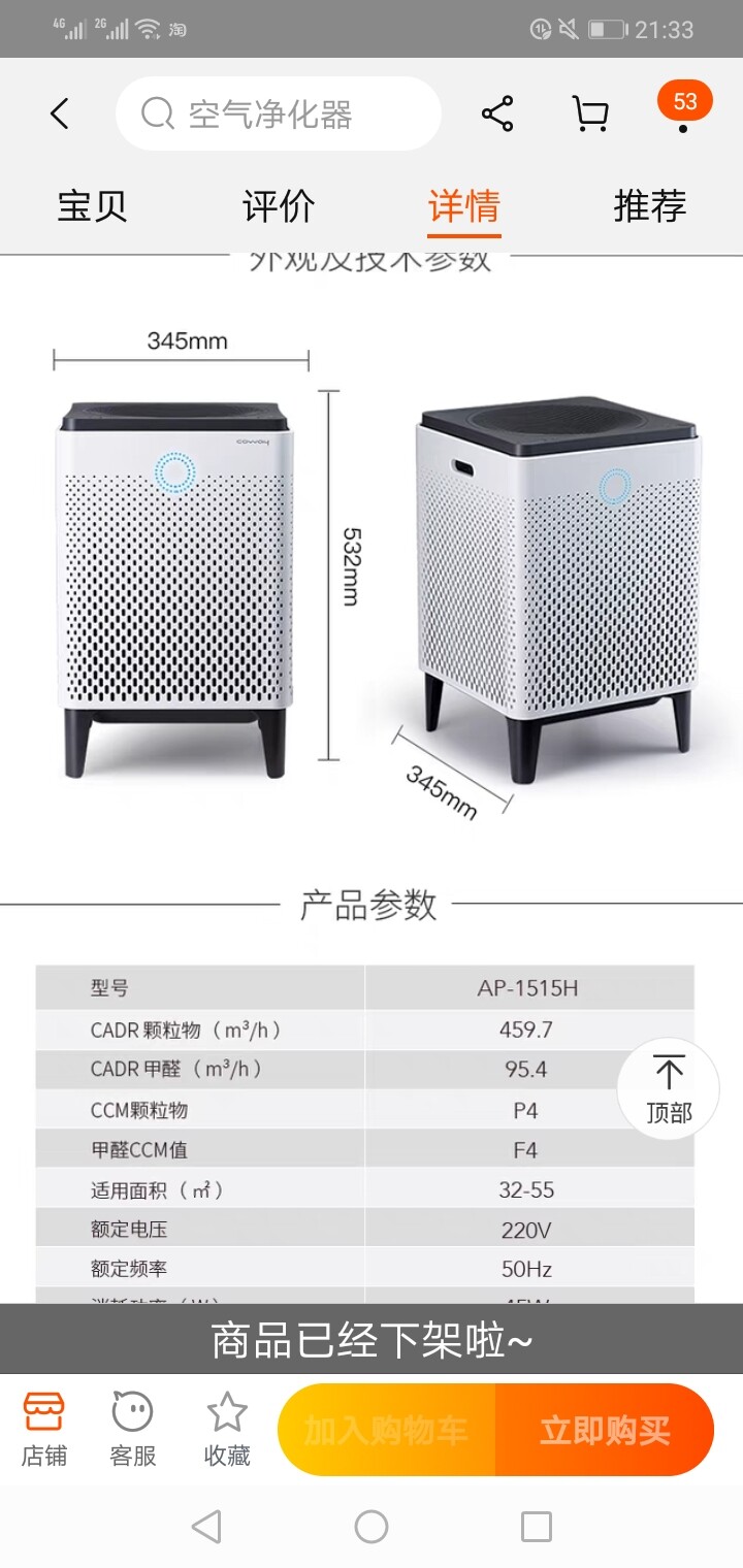 coway AP-1515H空气净化器  天猫官网购买，因为