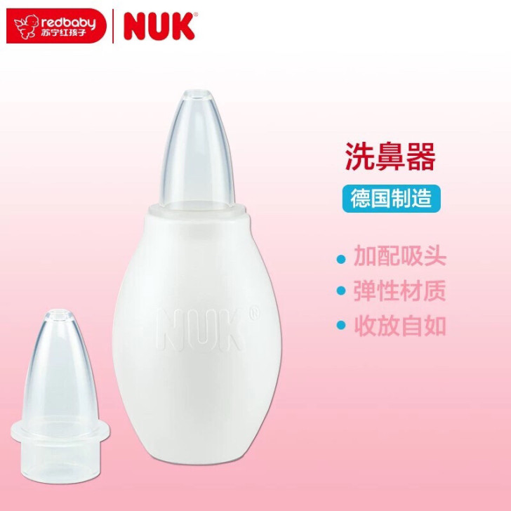 NUK吸鼻器