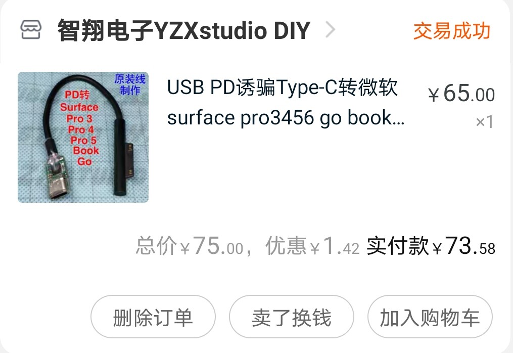 yzxstudio surface pro3、4、5、sur