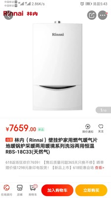 内幕真相分析林内24C33燃气壁挂炉怎么样，好不好用？