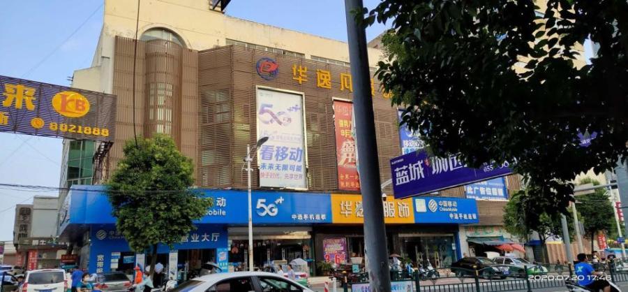 安徽滁州市明光市第一次龙泉花苑北区,车站路等商业门面房(三次)