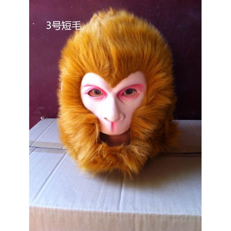 面具乳胶孙悟空面具美猴王头套悟空佛帽子乳胶人造长毛模仿秀演出在类目 服饰配件/皮带/帽子/围巾, 帽子中 - 来自Buy2taobao.com提供专业的淘宝代购服务