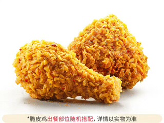 肯德基2块黄金脆皮鸡代下单自动发货