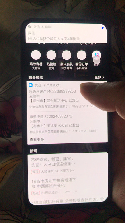 华为荣耀magic2滑盖手机准全新，6.18时官网拍下的等