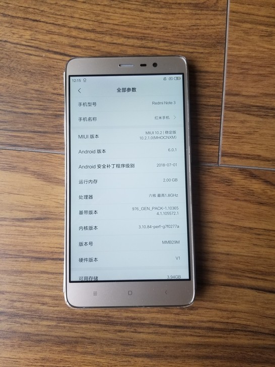 红米note3全网通4g