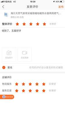 老房子用BASIYA百适安燃气壁挂炉怎么样,质量很烂是真的吗?