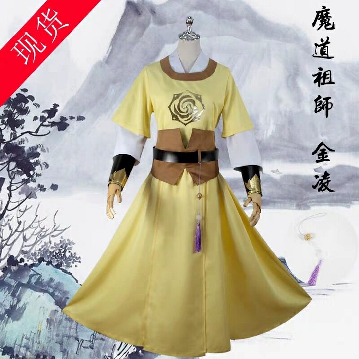 魔道祖师金凌cos服有悠窝窝家发冠