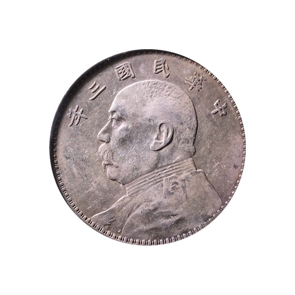 公博评级au53上点年右交芒民国三年袁像大头壹圆银元大洋y0035