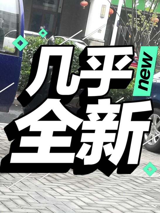 速派奇大品牌72付20按高配电摩。2018年10月份购买，很