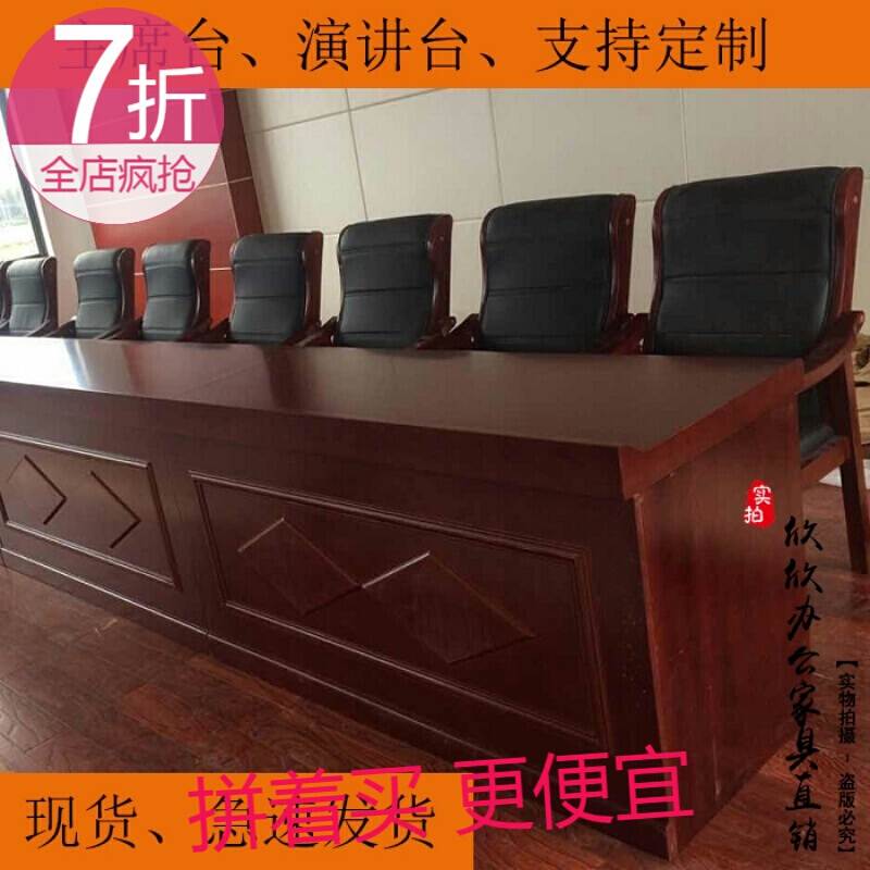会议桌台培训桌椅会议室桌子演讲台发言台长条形桌椅 0.8*0.6*0.7在类目 商业/办公家具, 办公家具, 办公桌, 会议桌中 - 来自Buy2taobao.com提供专业的淘宝代购服务