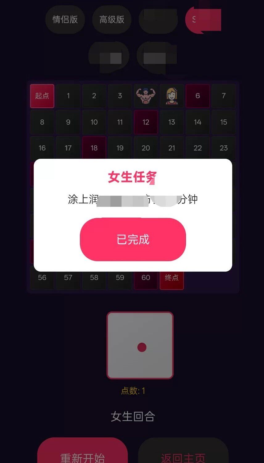 情侣飞行棋–进阶私密版网页版随时玩