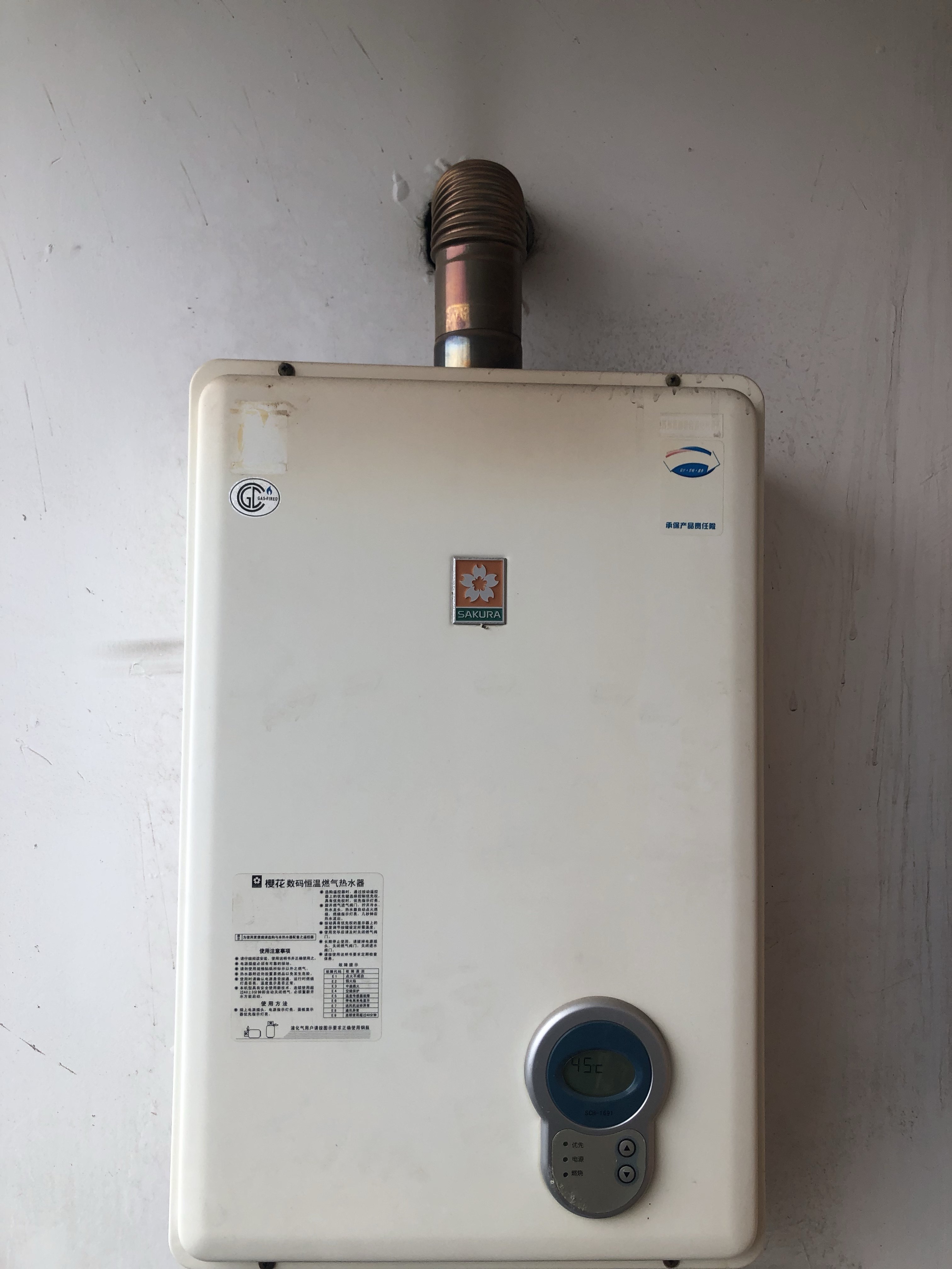 成都的老品牌,之前用的前锋直排热水器用了好多年,淘汰樱花jsq31-e