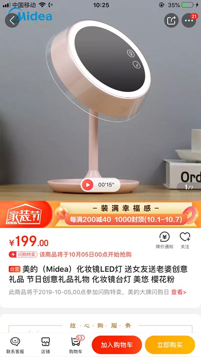 ??美的（Midea）化妆镜LED灯送女友送老婆创意礼品