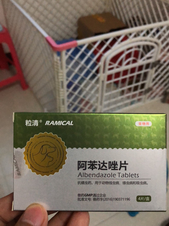 姜露宠物一粒清4片宠物狗狗体内驱虫药打虫幼犬猫通用泰迪金毛