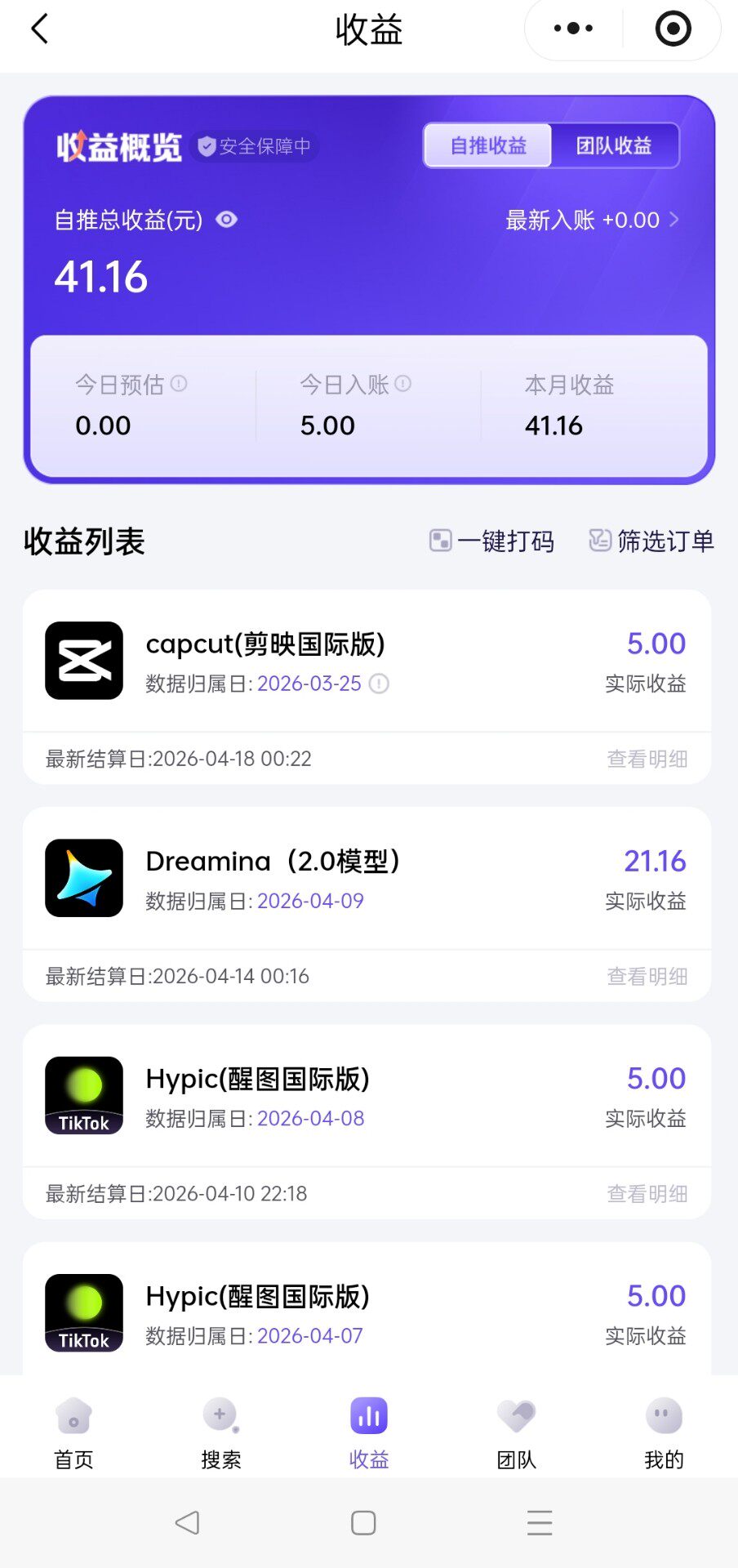 2026海外拉新项目，目前已经跑通0-1闭环操作，可手把手教