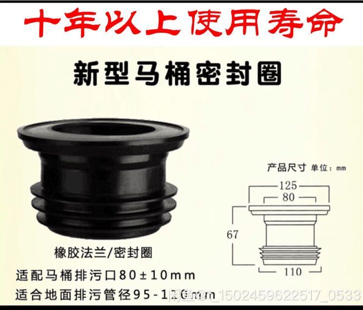 马桶密封圈下水法兰科勤美标TOTO箭牌马桶下水排污管密封圈