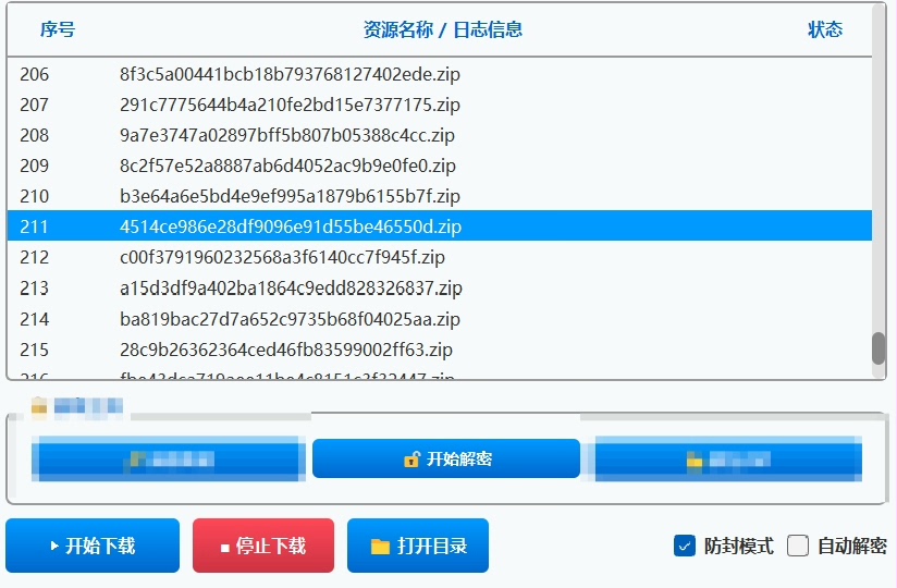 996引擎版本素材解密（支持首包｜完整包｜可代扒素材）