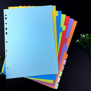 隔页纸a45套12页纸质彩色分页纸 隔页纸a4 文件分类纸整理档案索4