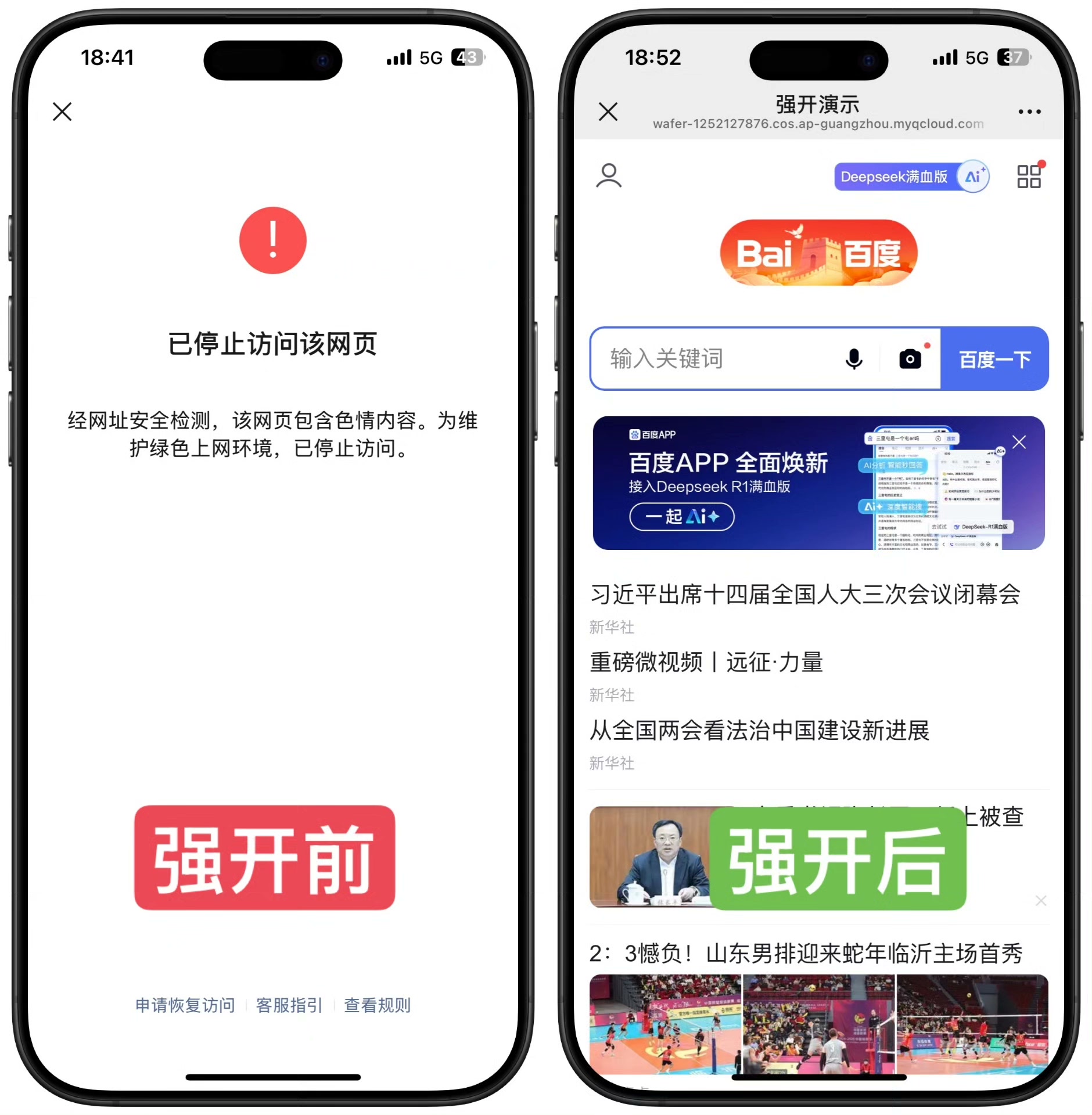 域名防洪，跳转防洪，短址生成，强开红名，功能强大多合一。