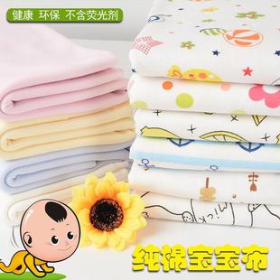 婴儿布料a类 纯棉夏天做衣服的布料宝宝棉布布料新生婴儿专用布料