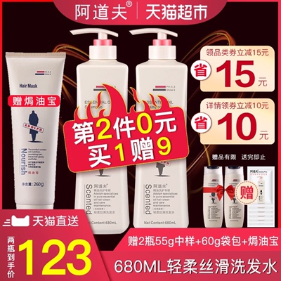 阿道夫洗发水哪个系列最好？新款阿道夫洗发水怎么样