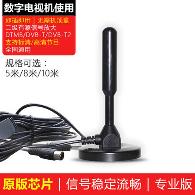 【春夏新品】电视天线室内接收器 DTMB地面波高清数字电视家用天|ruв категории Цифровые аксессуары, бытовой аудио аксессуары, устройство дистанционного управления - от Buy2taobao.com для оказания профессиональной услуги покупки агента Taobao