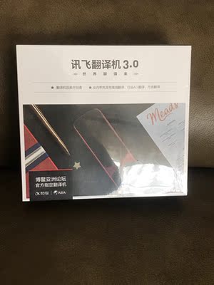 讨论【评测】科大讯飞翻译机3.0多少钱一部？比2.0多了哪些功能