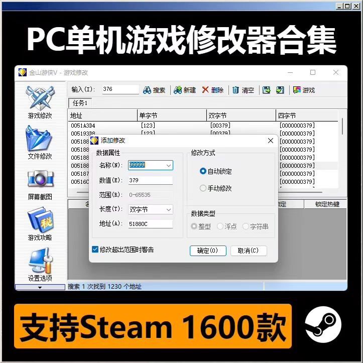 CE游戏修改器合集+金山游侠+变速齿轮+Steam专用Wem
