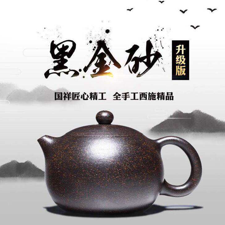 宜兴紫砂壶原矿名家纯手工茶壶茶具套装黑金沙球孔西施壶，高75