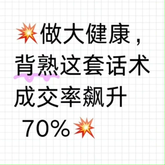 中医营销话术大全养生馆全身养生销售绝技入门到精通高清视频教学