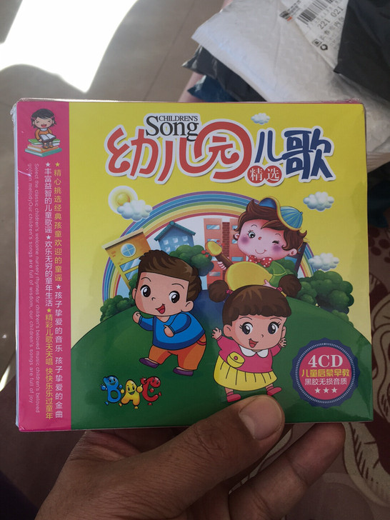 幼儿园儿童歌曲车载cd车载碟片CD儿歌