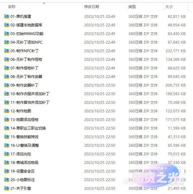 996三端引擎教学视频